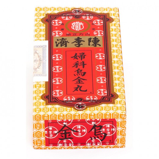 婦科烏金丸